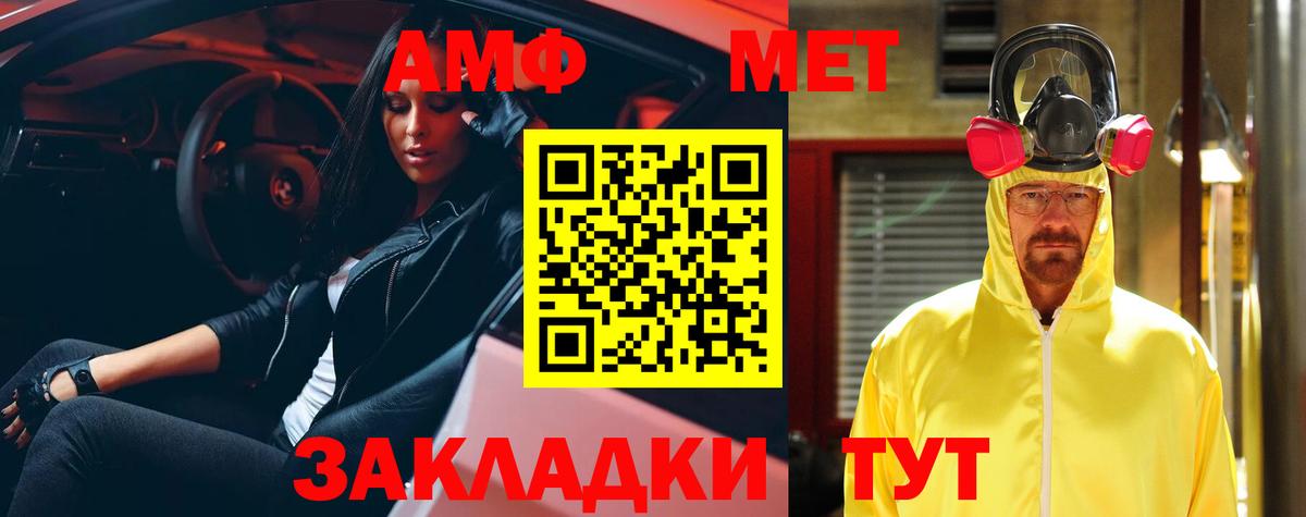 Киселёвск  Амфетамин  Вход с VPN  Amphetamine Premium 