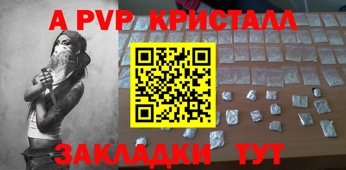 A-PVP Crystall  A-PVP Crystall  Киселёвск  Alpha-PVP VHQ  Вход с VPN 