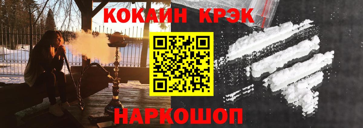 Киселёвск  Cocaine FishScale  Вход с VPN  Cocaine VHQ 