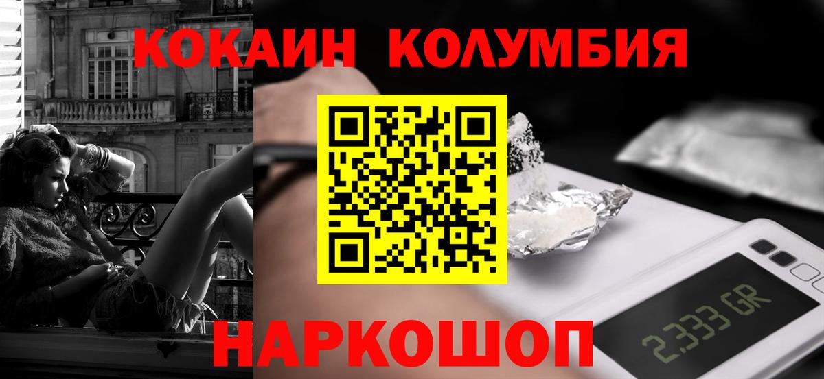 Кокаин 97% Киселёвск