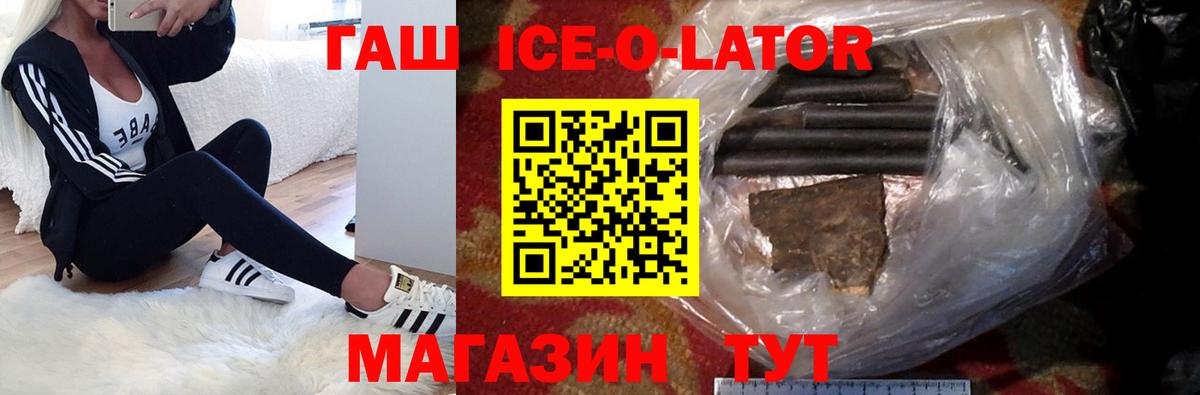 ГАШИШ убойный Киселёвск
