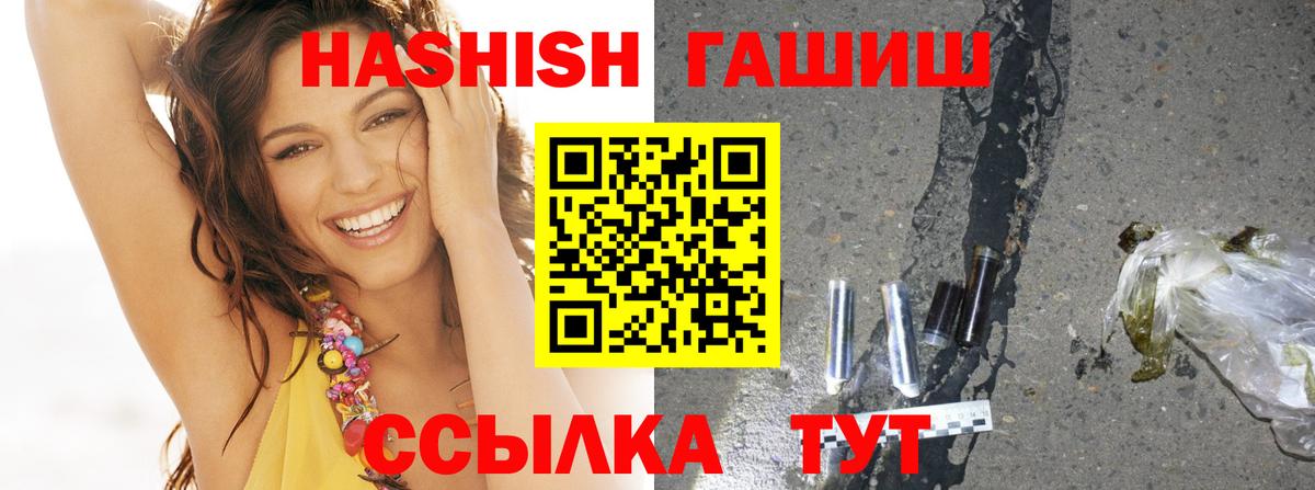 Киселёвск  Гашиш индика сатива  ГАШИШ Изолятор  Вход с VPN 