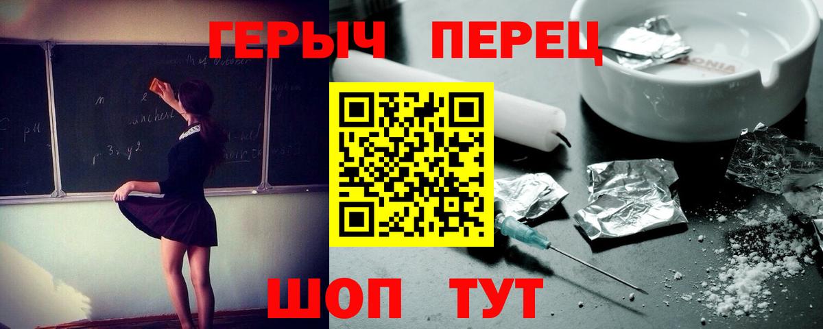 Киселёвск  ГЕРОИН герыч  Вход с VPN 