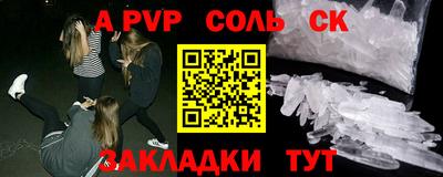 а пвп мука Кумертау