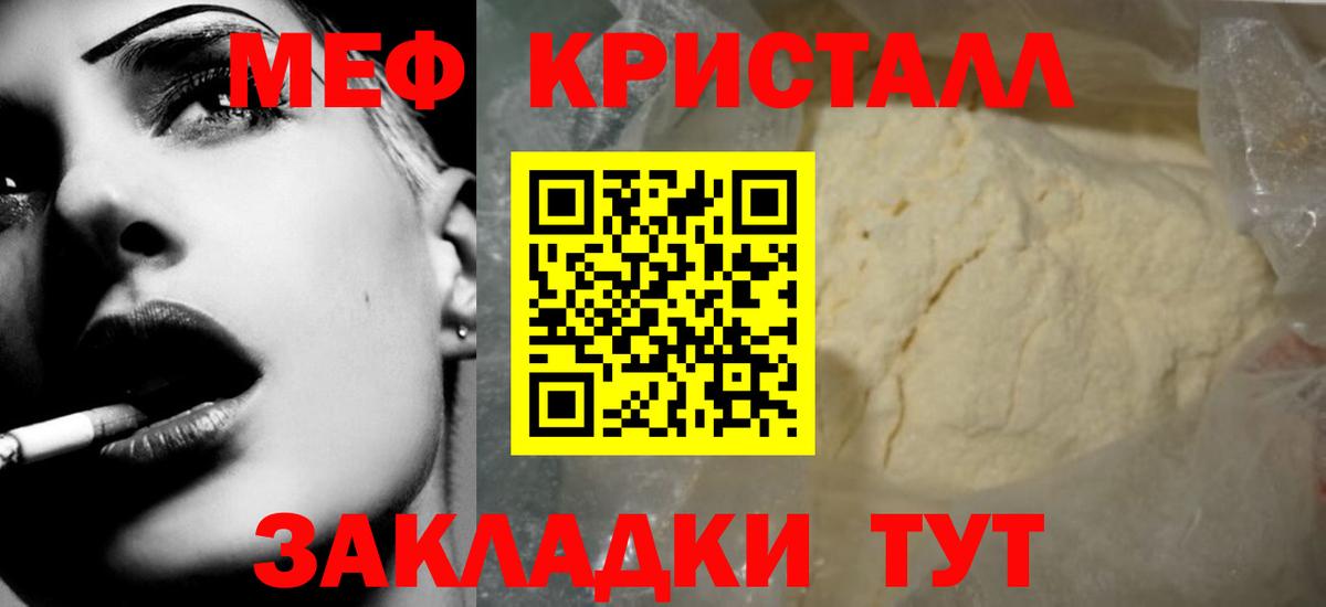Киселёвск  Мефедрон мука  Мефедрон  Вход с VPN  Меф 