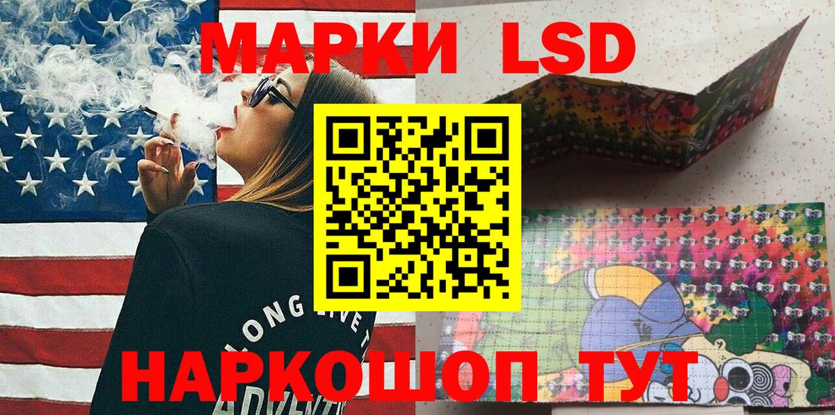 Наркотические марки 1500мкг Киселёвск